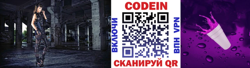 Кодеиновый сироп Lean Purple Drank  гидра зеркало  Макаров  купить  сайты 