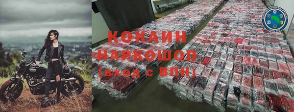 кокаин перу Каменск-Шахтинский
