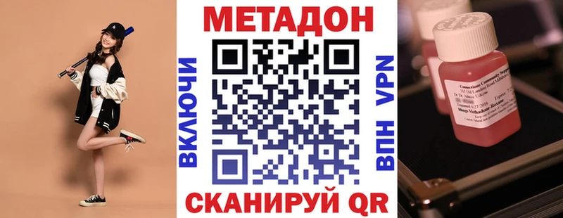 МЕТАДОН белоснежный Макаров