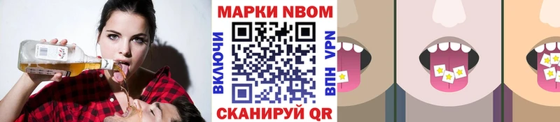 Марки 25I-NBOMe 1500мкг  магазин продажи   Макаров 